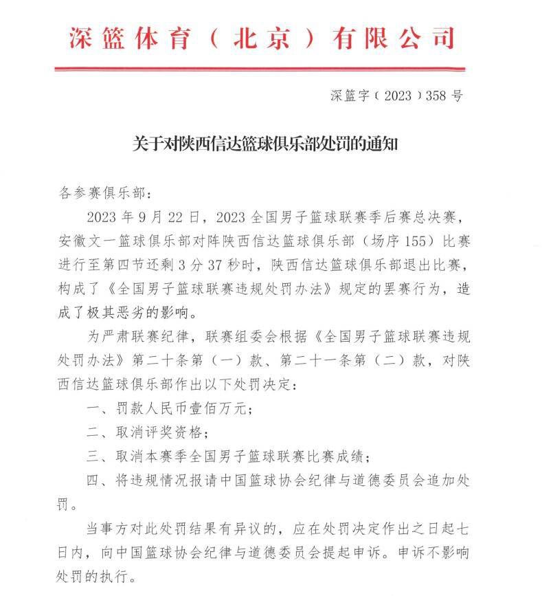 不过尤文需要先卖后买，而出售名单上的首选是小将伊令。